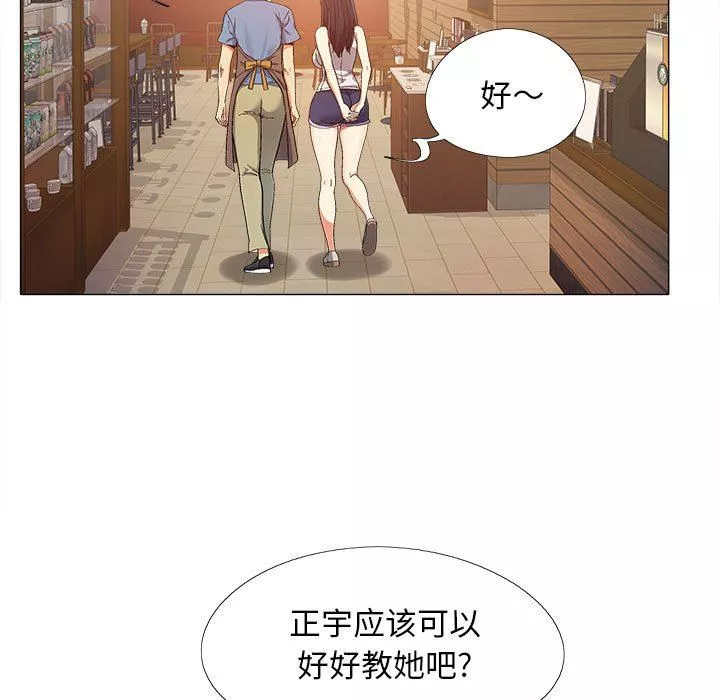 戀愛信條第3話