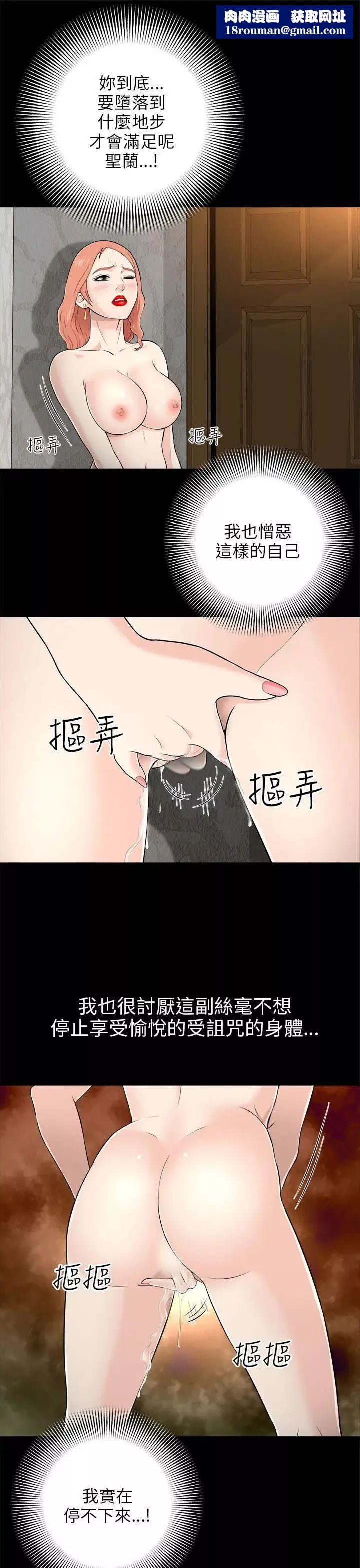 两个女人-第6话 - 图片 1