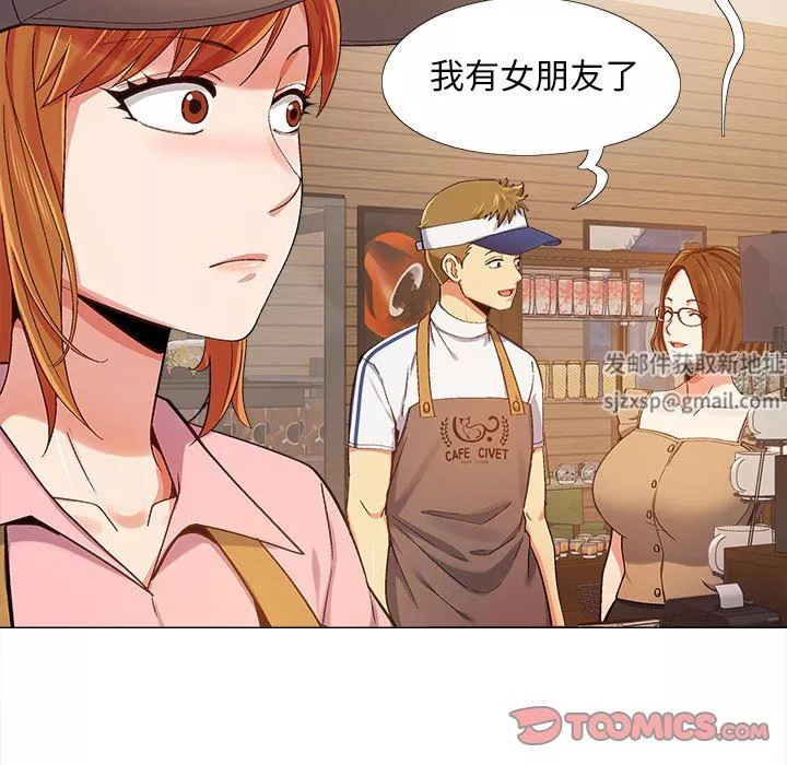 恋爱信条-第3话 - 图片 93