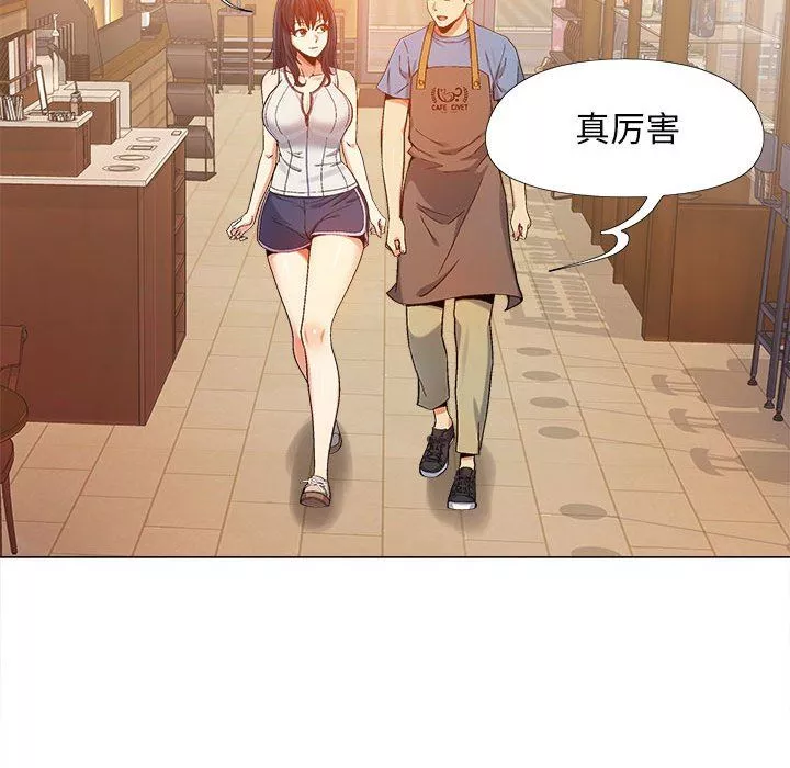 恋爱信条-第3话 - 图片 96