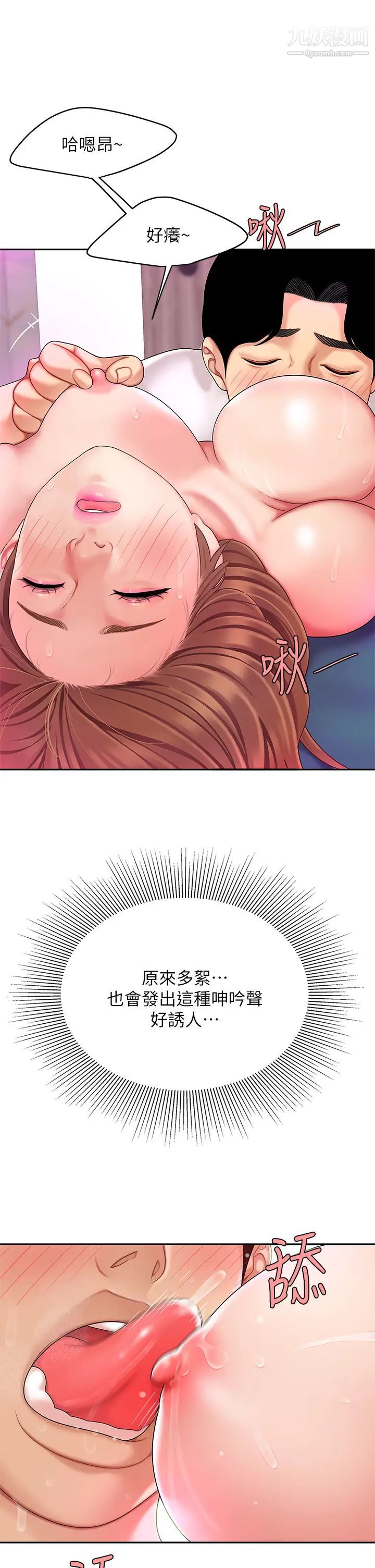 天下第一泡第3话-你不好奇…那檔事吗?