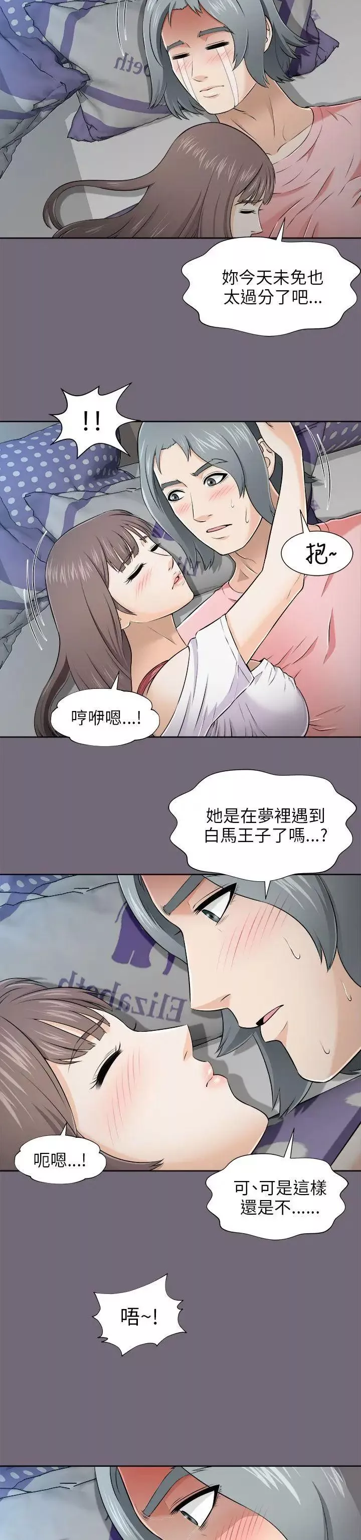 兩個女人第6話