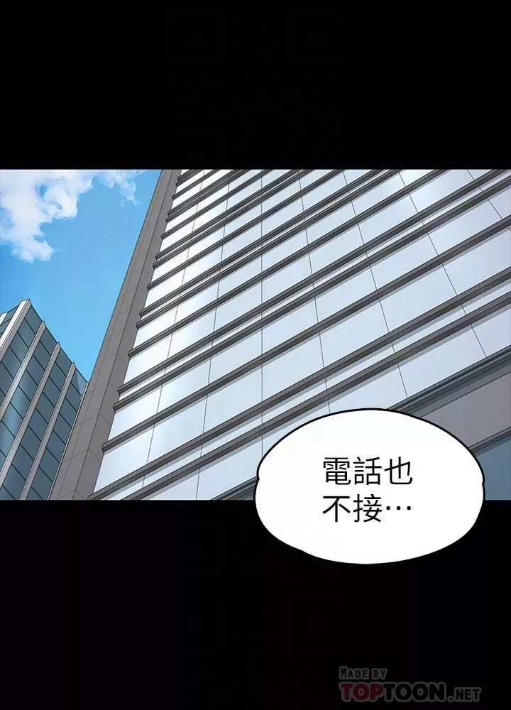 愛上酒店妹第78話-洪會長的陷阱