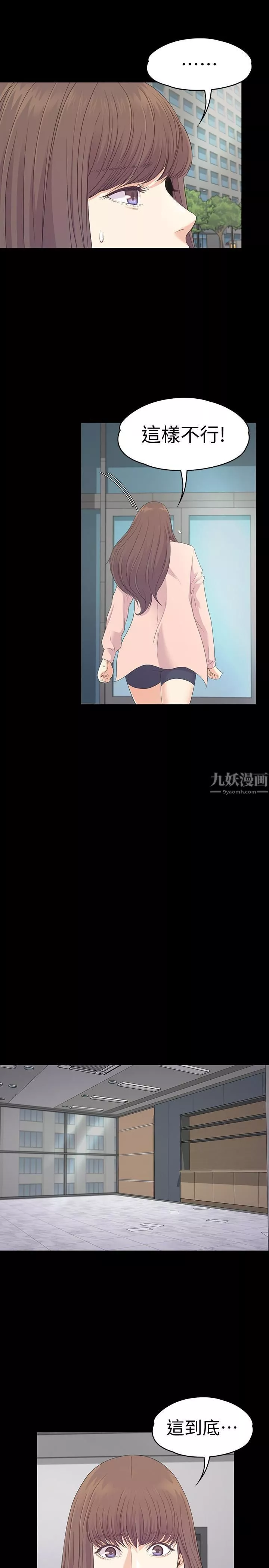 愛上酒店妹第78話-洪會長的陷阱