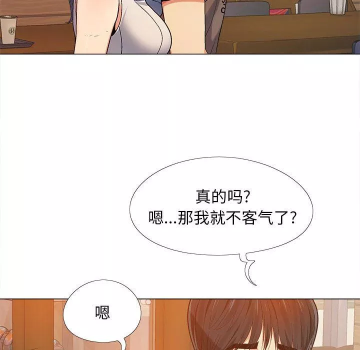 恋爱信条-第3话 - 图片 98