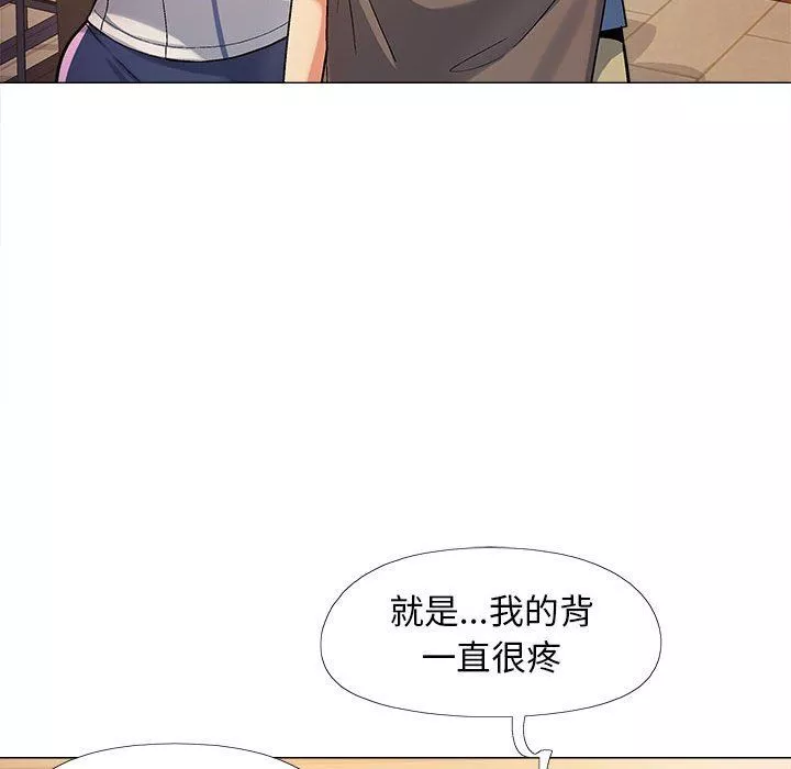 戀愛信條第3話
