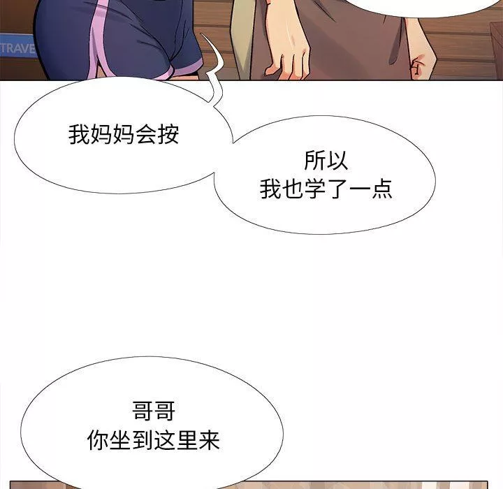 戀愛信條第3話