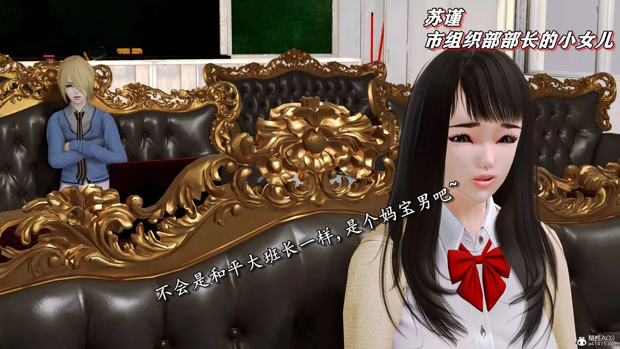 [3D]奴役三界第02話