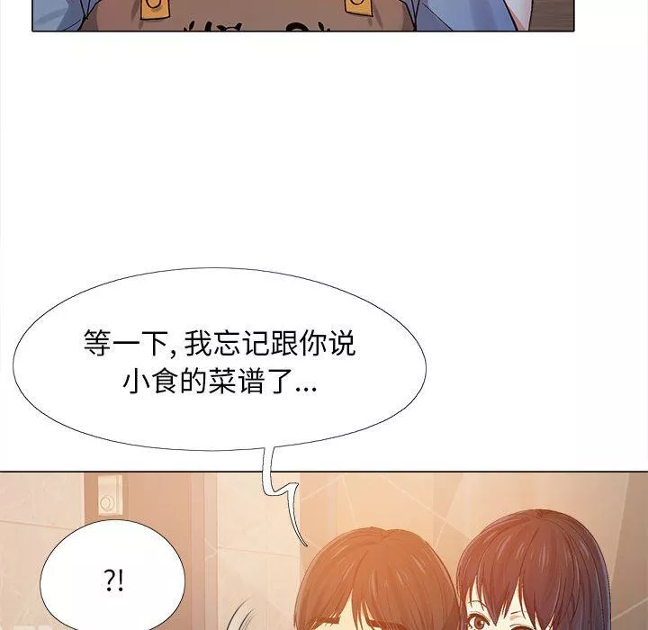恋爱信条-第3话 - 图片 112