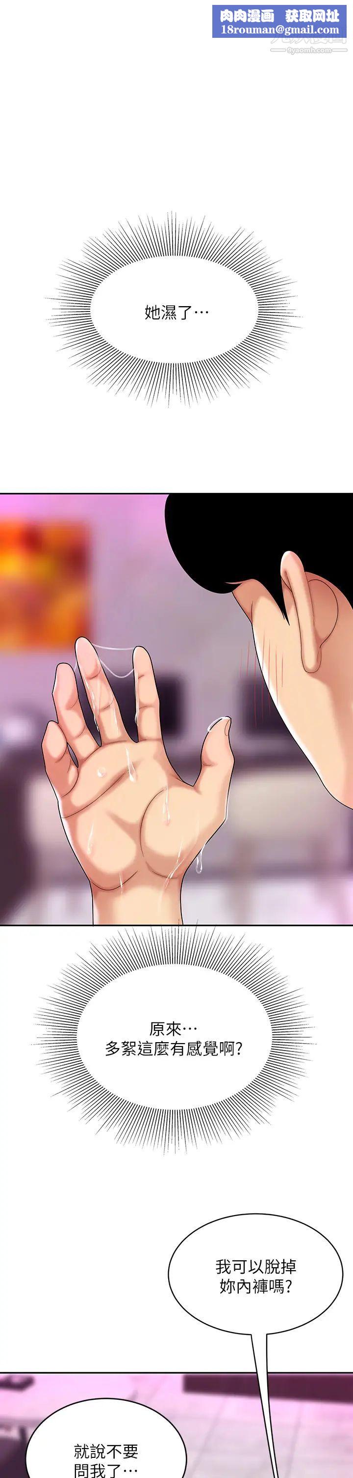 天下第一泡第4话-满溢的处女蜜汁