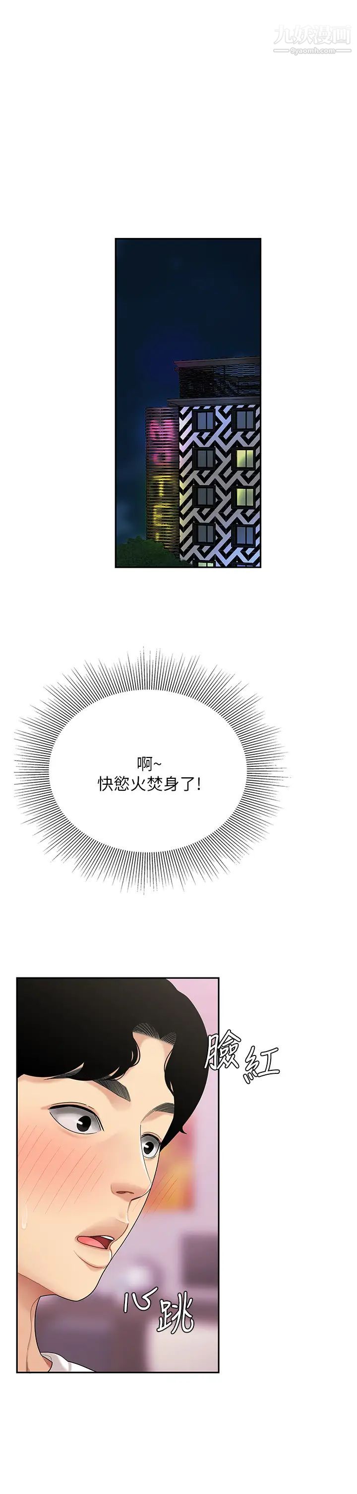 天下第一泡第4话-满溢的处女蜜汁