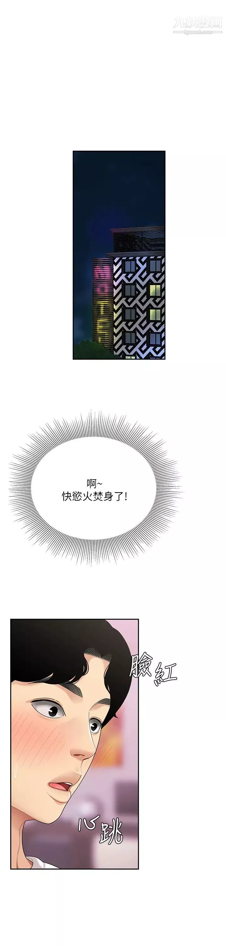 天下第一泡第4話-滿溢的處女蜜汁