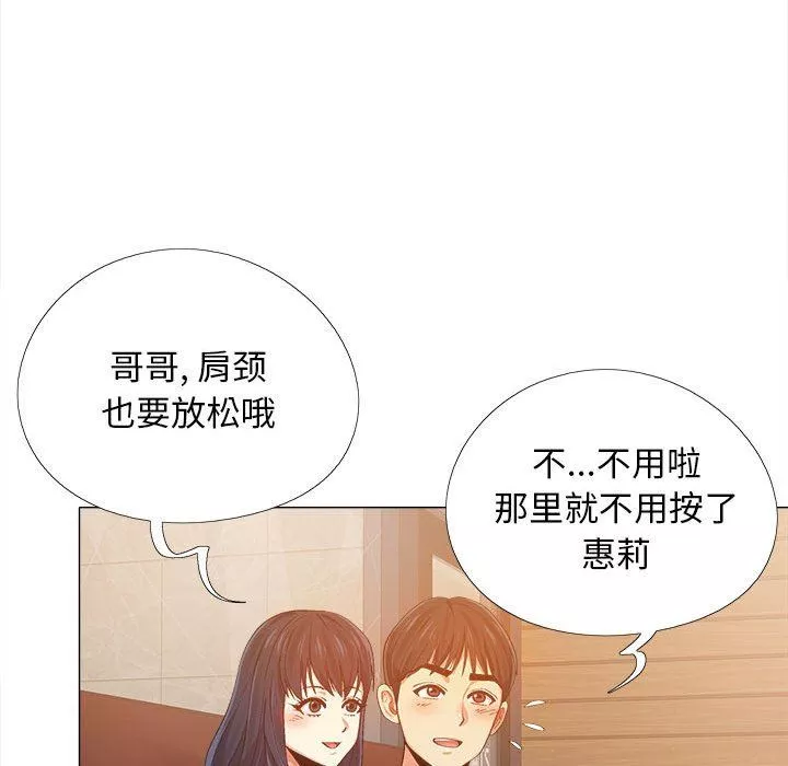 戀愛信條第3話