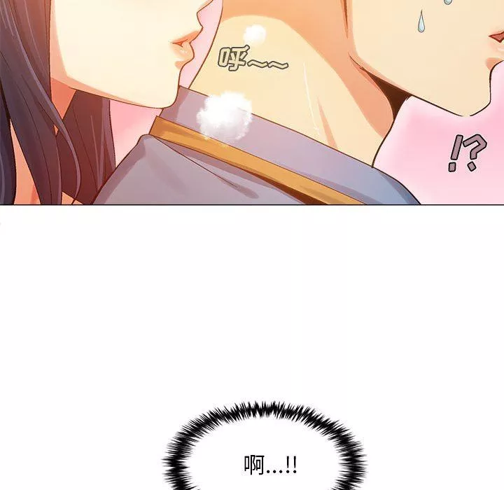 戀愛信條第3話