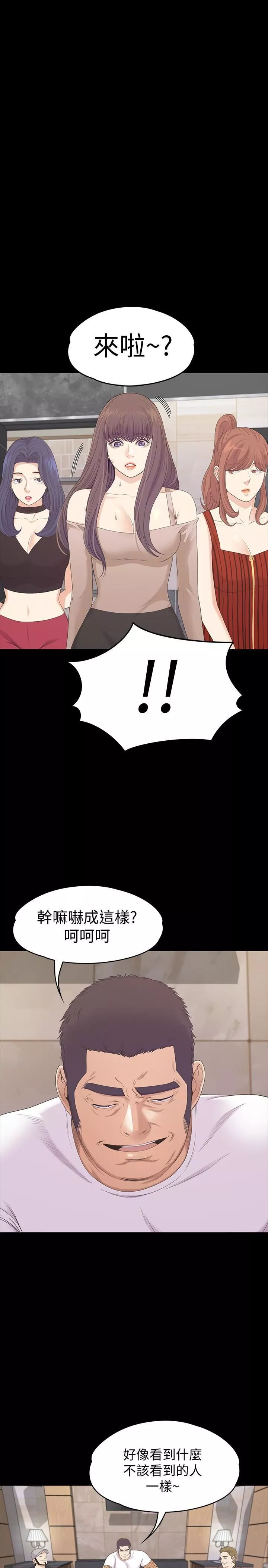 愛上酒店妹第78話-洪會長的陷阱