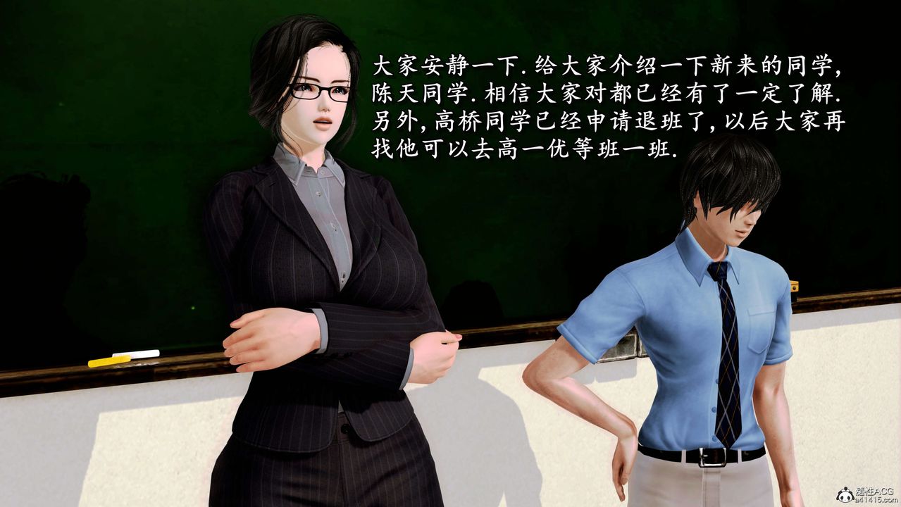 [3D]奴役三界第02話