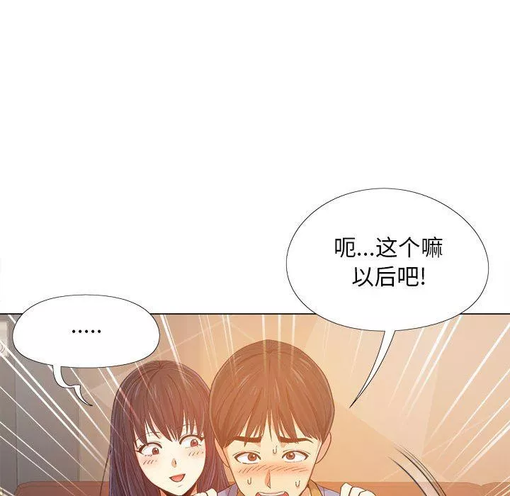戀愛信條第3話