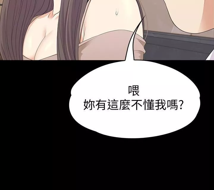 爱上酒店妹-第78话-洪会长的陷阱 - 图片 21