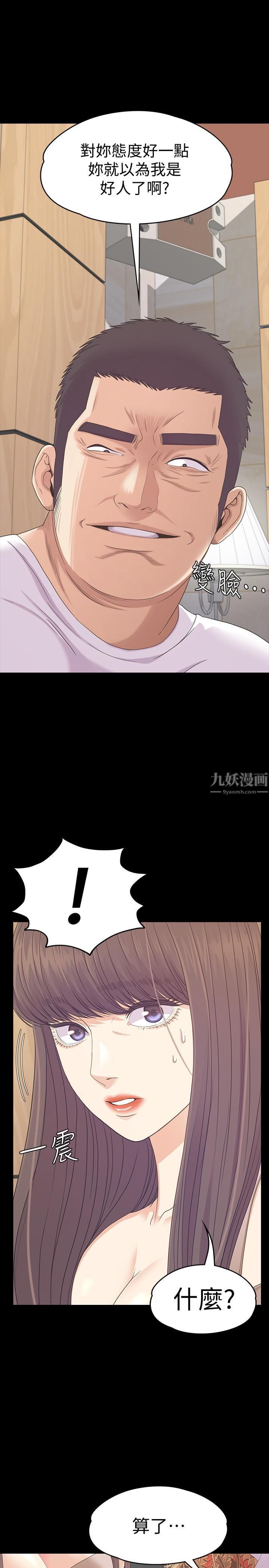 愛上酒店妹第78話-洪會長的陷阱