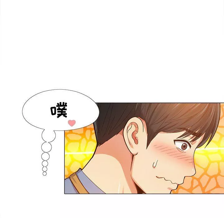 戀愛信條第3話