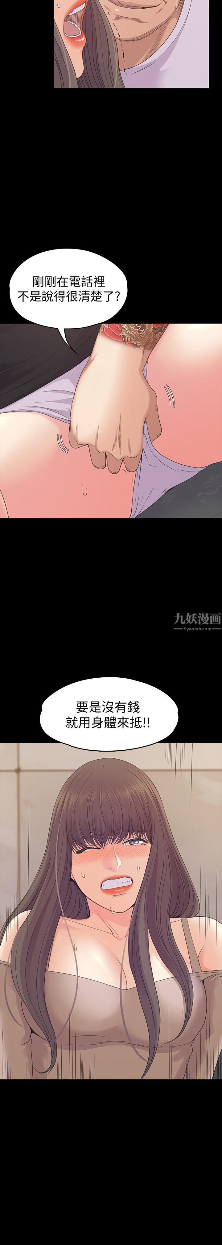 爱上酒店妹第78话-洪会长的陷阱