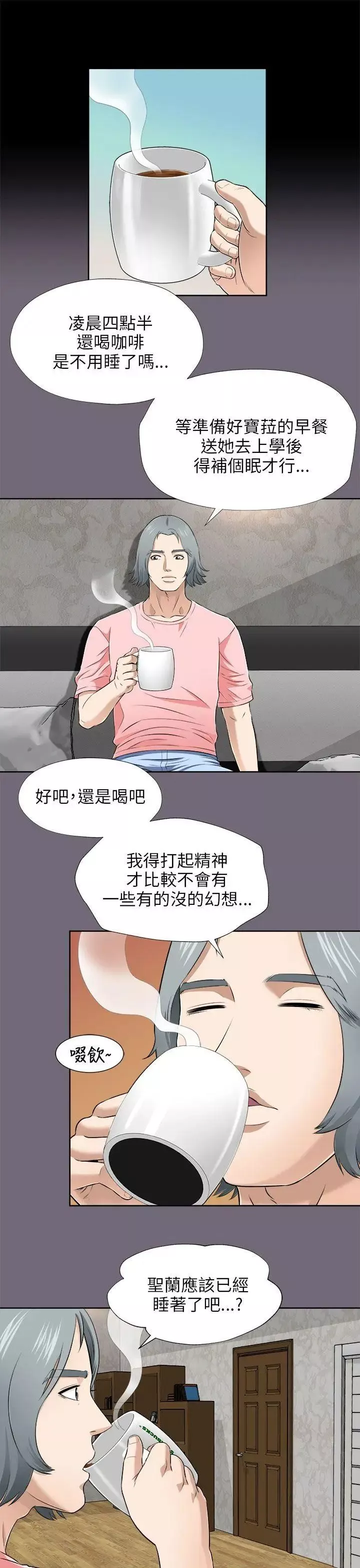 兩個女人第6話
