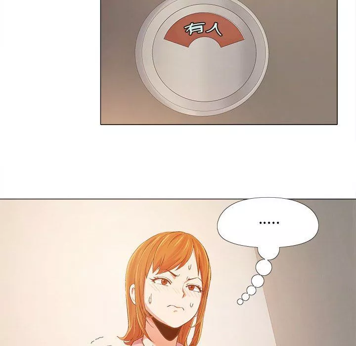 戀愛信條第3話