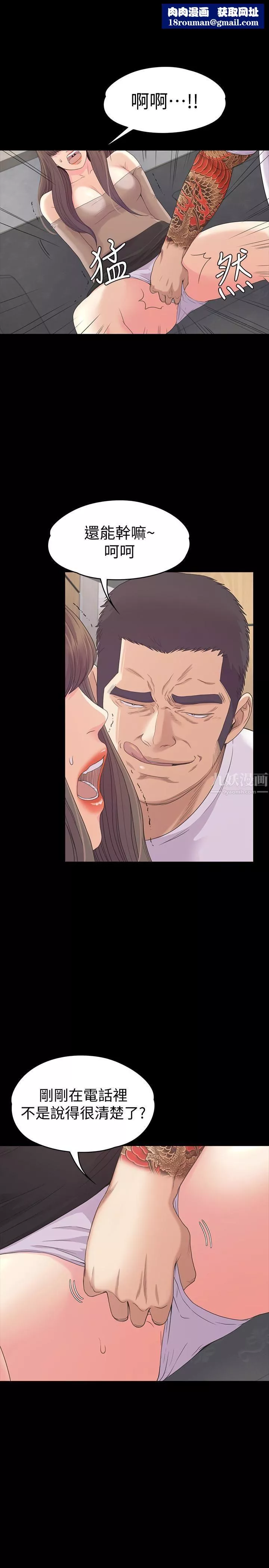 爱上酒店妹-第79话-来收利息的大组头 - 图片 1