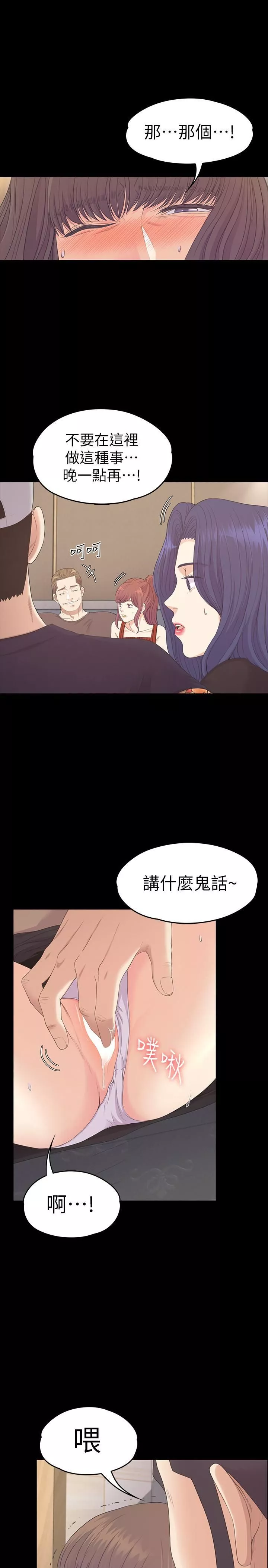 愛上酒店妹第79話-來收利息的大組頭