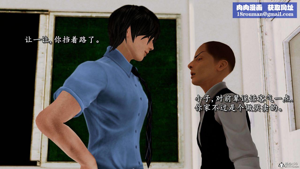 [3D]奴役三界第02話