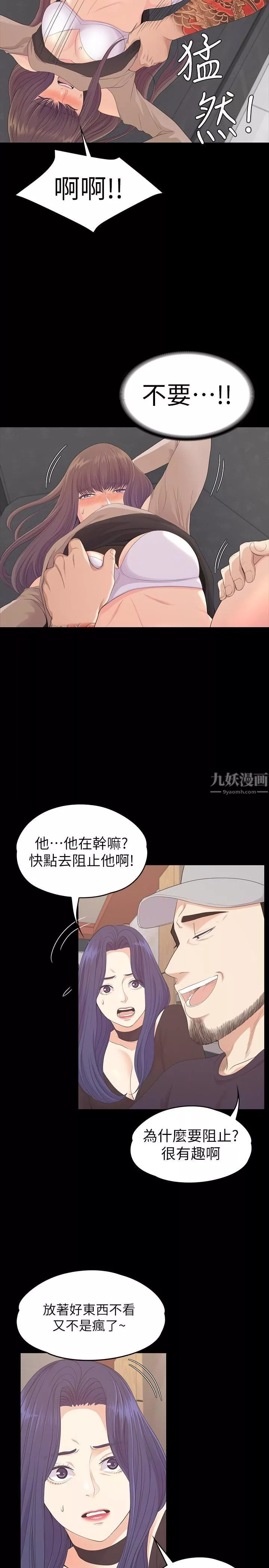 愛上酒店妹第79話-來收利息的大組頭