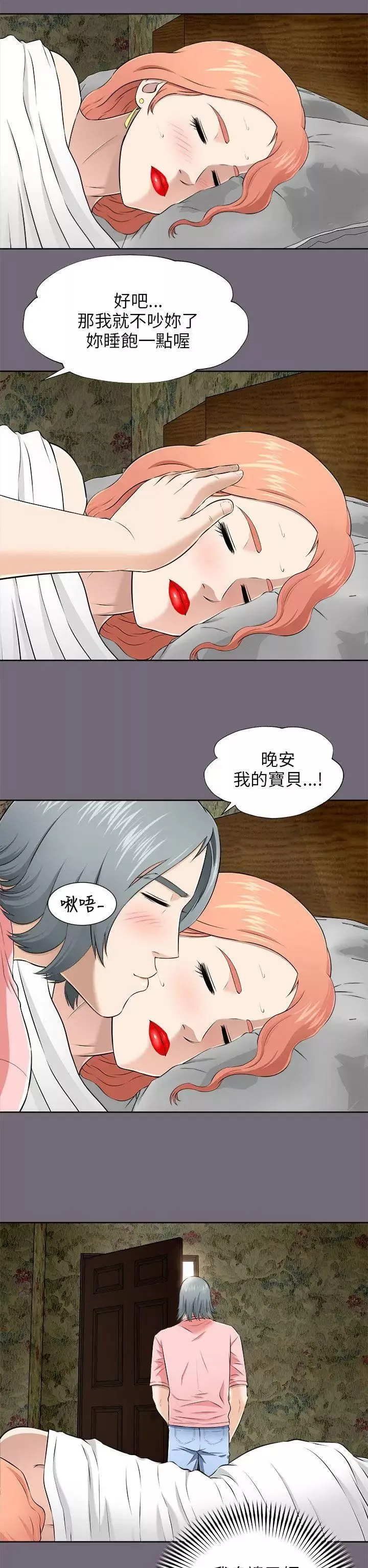 兩個女人第6話
