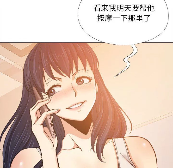 戀愛信條第3話