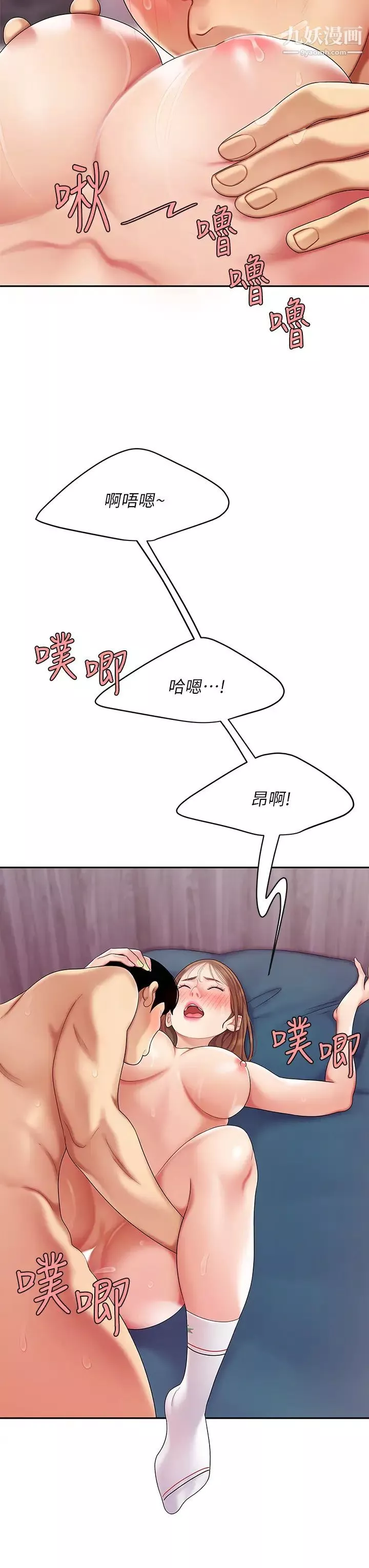 天下第一泡第4話-滿溢的處女蜜汁