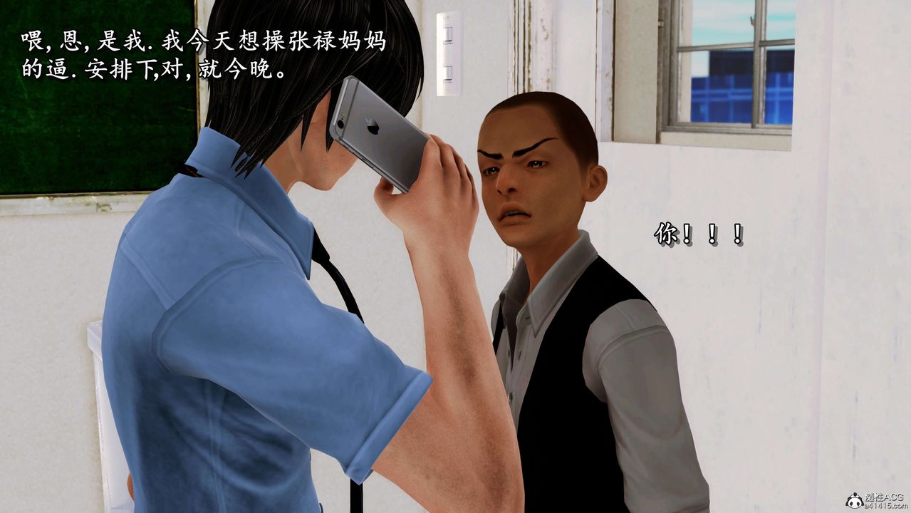 [3D]奴役三界第02话