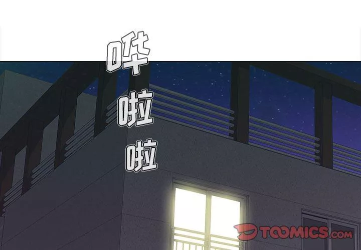 恋爱信条-第4话 - 图片 3