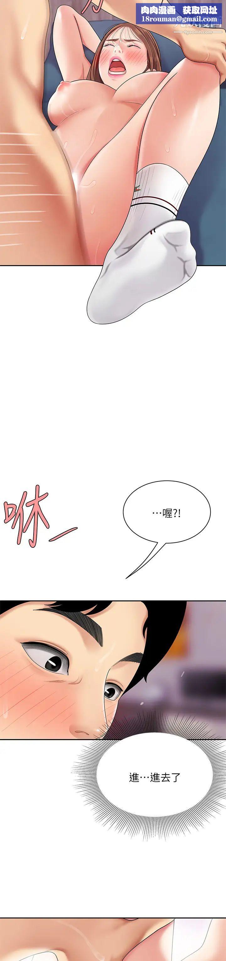 天下第一泡第4话-满溢的处女蜜汁