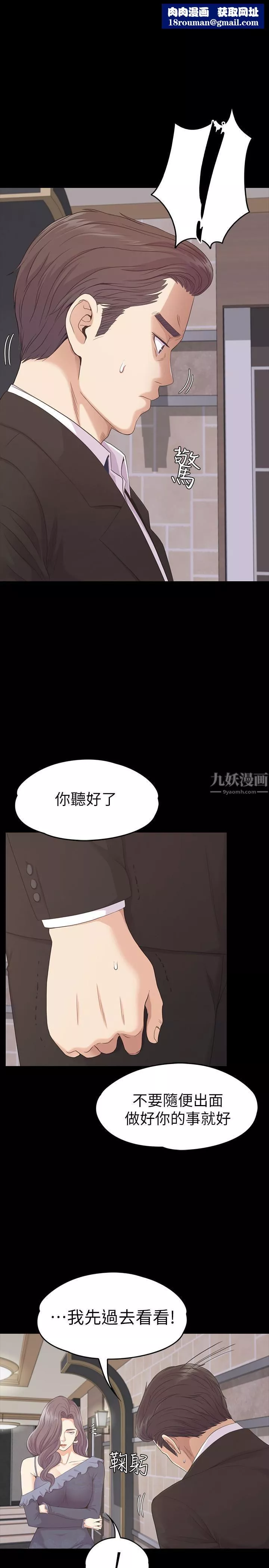 愛上酒店妹第79話-來收利息的大組頭