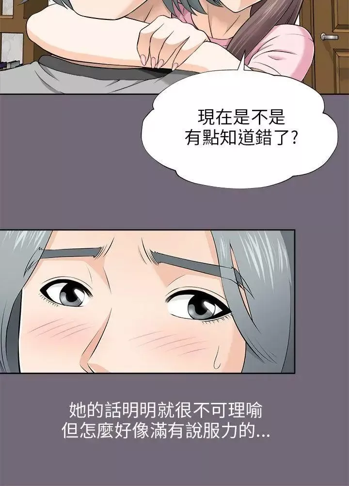 兩個女人第7話