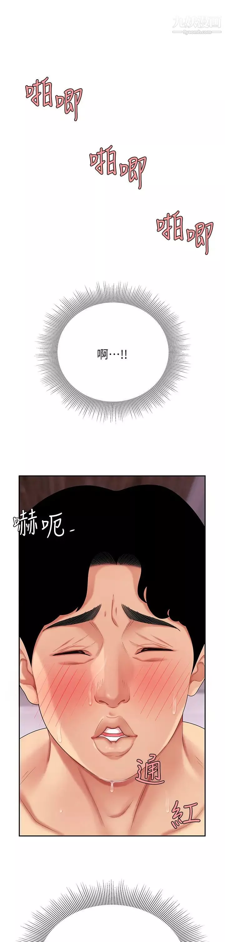 天下第一泡第4話-滿溢的處女蜜汁