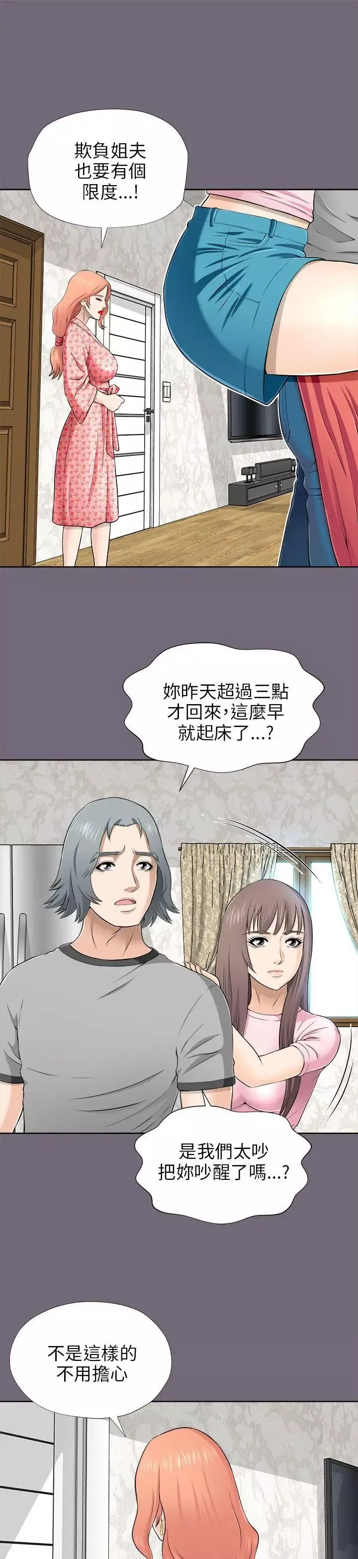 兩個女人第7話