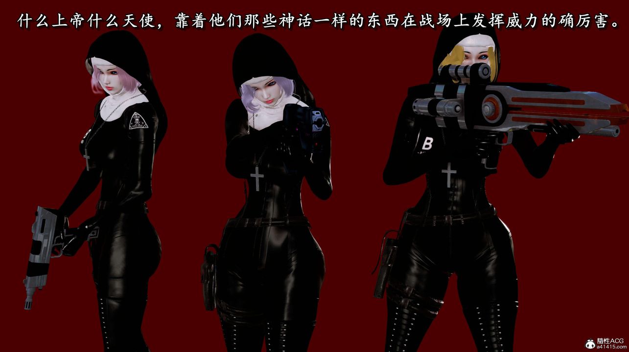 [3D]奴役三界第02话