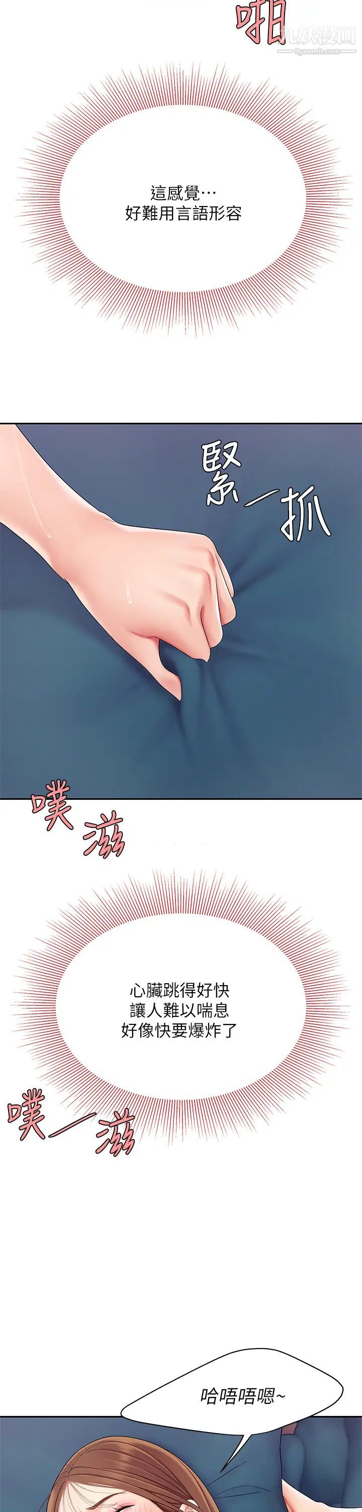 天下第一泡第4话-满溢的处女蜜汁