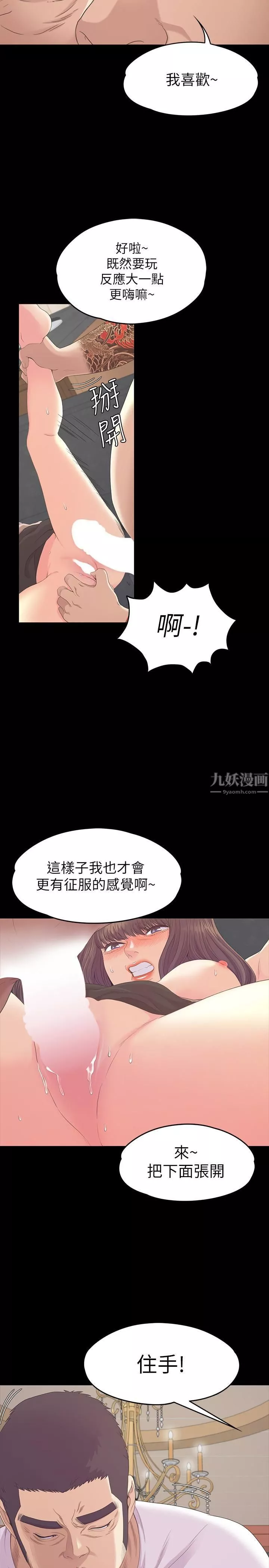 爱上酒店妹-第79话-来收利息的大组头 - 图片 21