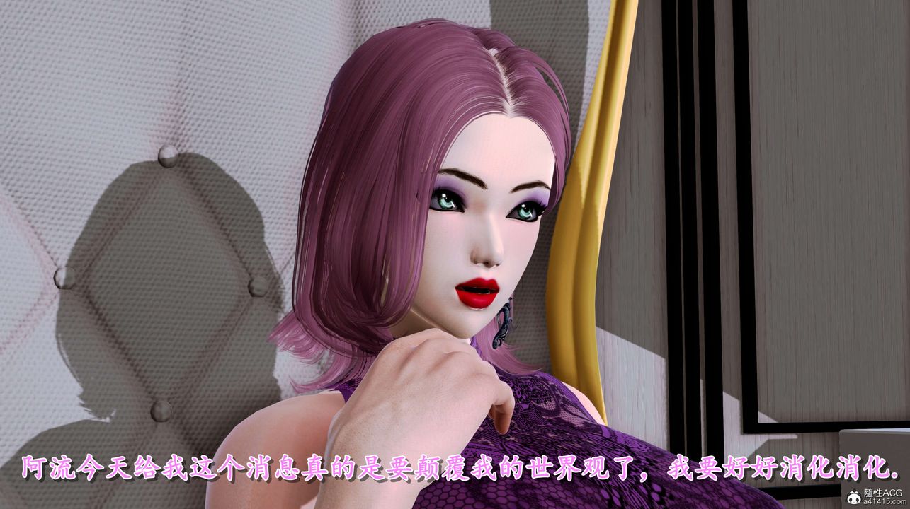 [3D]奴役三界第02话