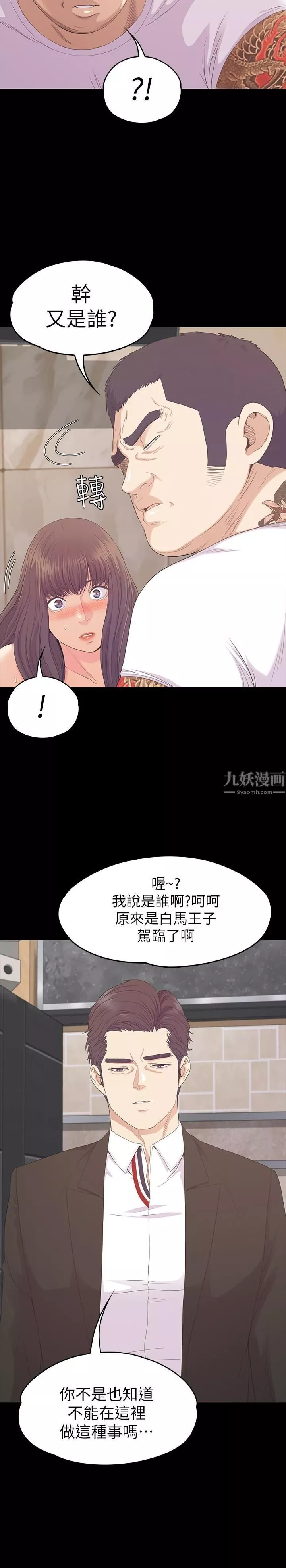 爱上酒店妹-第79话-来收利息的大组头 - 图片 22
