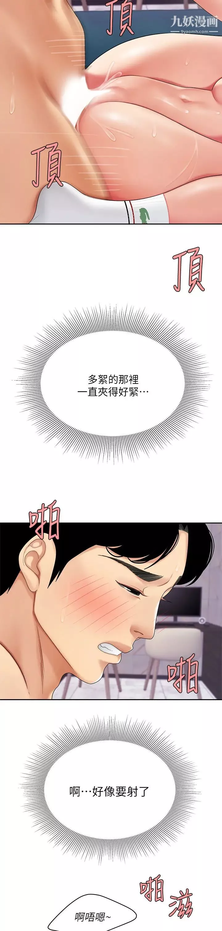 天下第一泡-第4话-满溢的处女蜜汁 - 图片 36