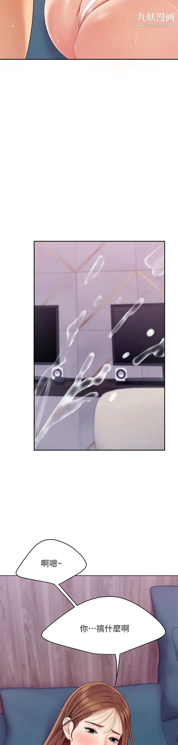 天下第一泡第4話-滿溢的處女蜜汁