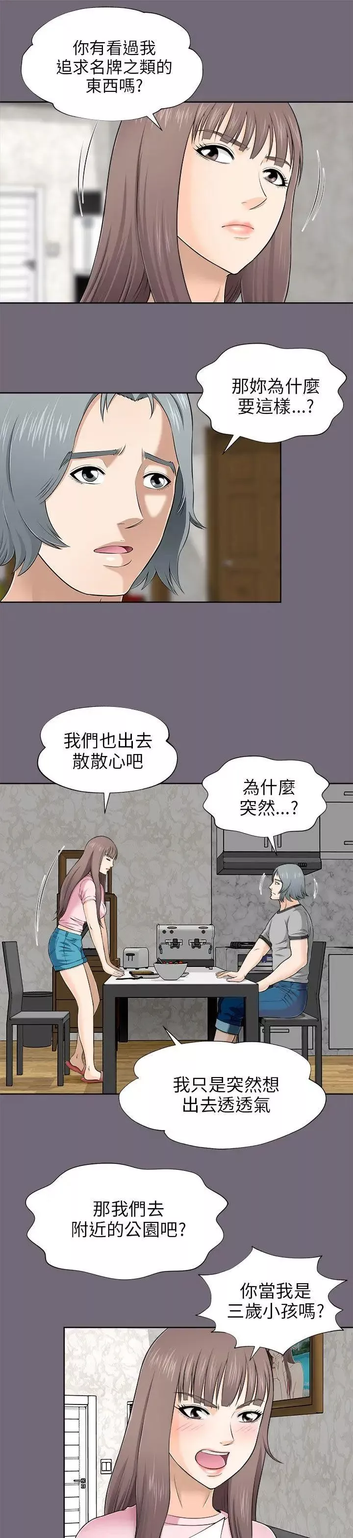 兩個女人第7話