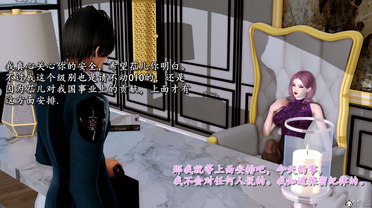 [3D]奴役三界第02话